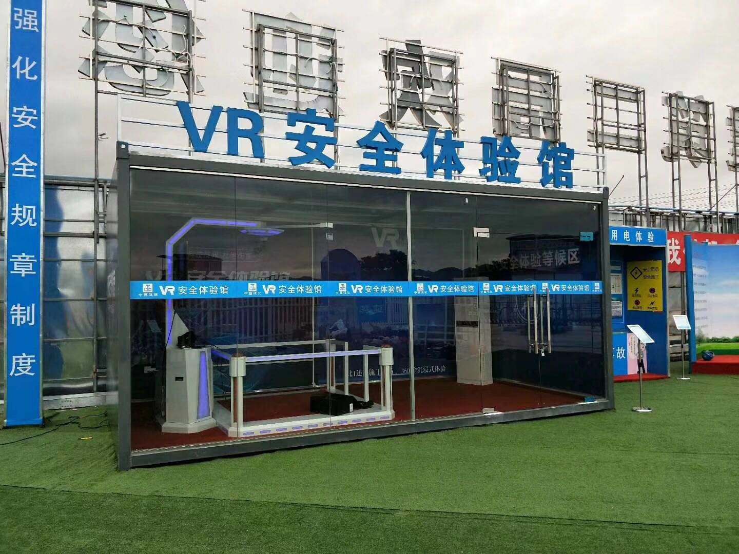 诸城市VR安全体验馆